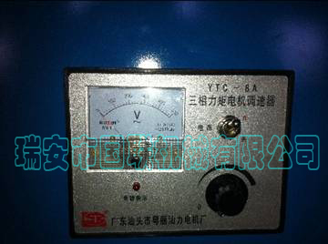 三相力矩電機(jī)調(diào)速器